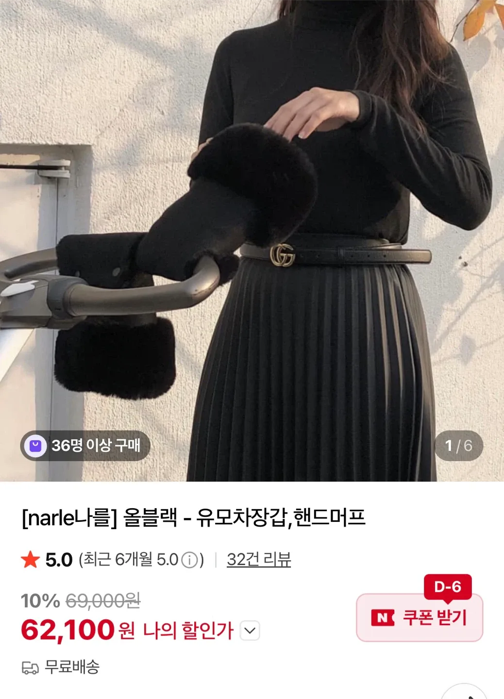 유모차,자전거 워머 팝니다.