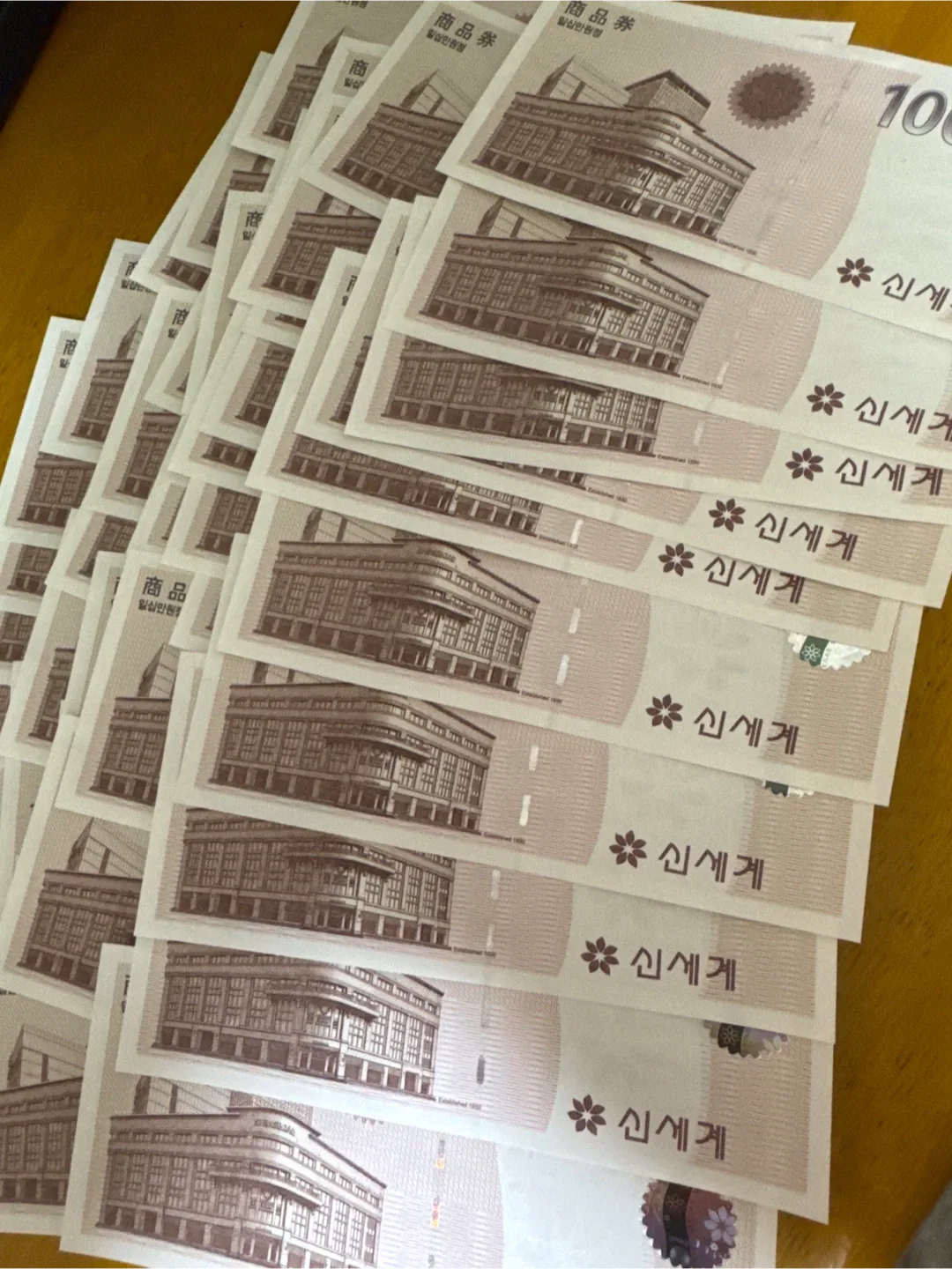신세계 상품권