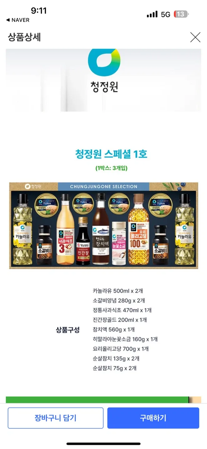 청정원 스페셜 1호 선물세트