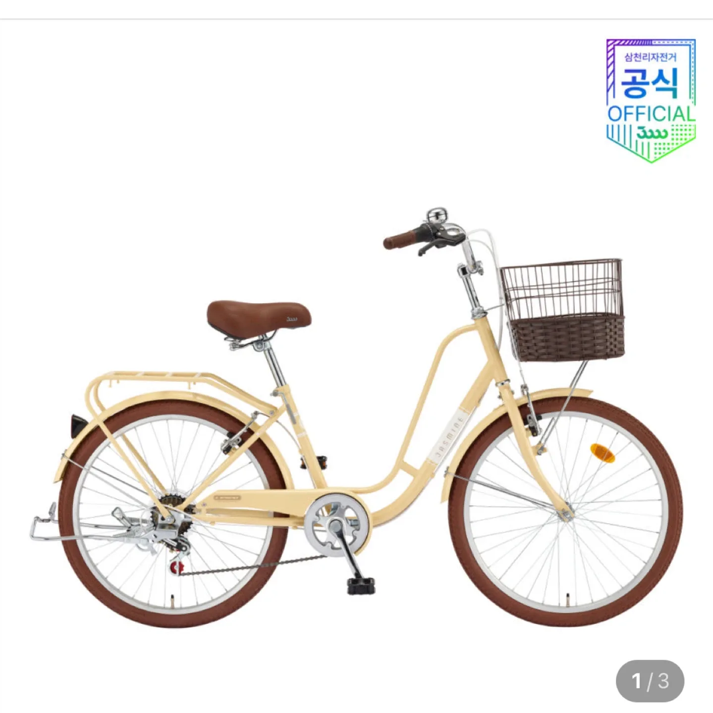 삼천리 자스민 24 7단 여성 자전거 + 방수 커버
