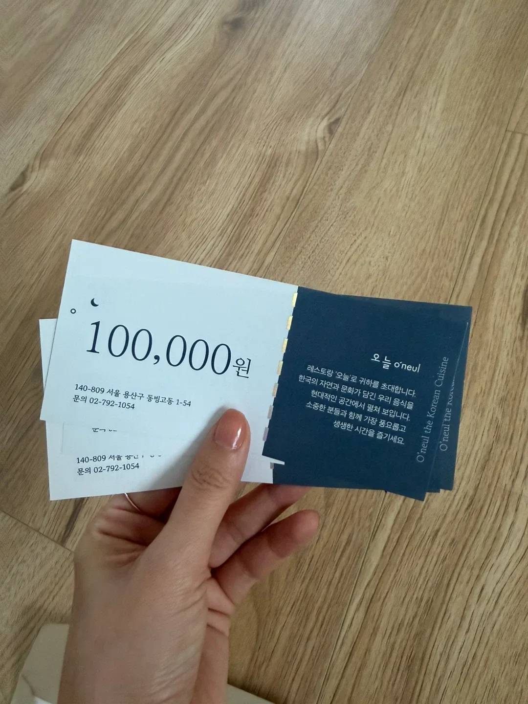 오늘 o'neul 레스토랑 30만원