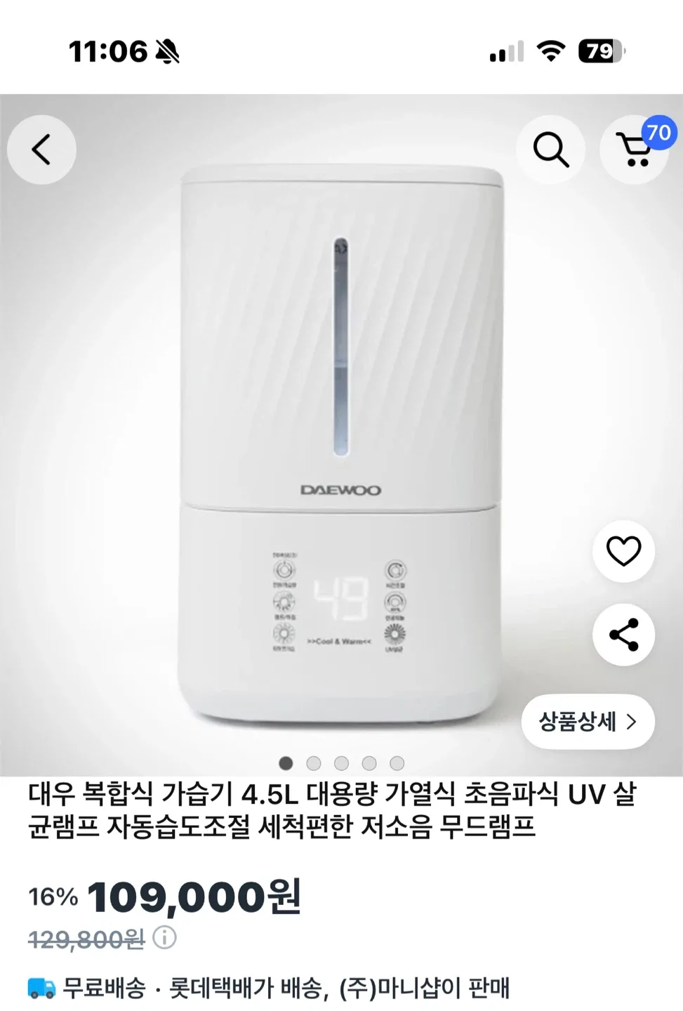 대우 복합식 가습기 DEH-CF5000 화이트