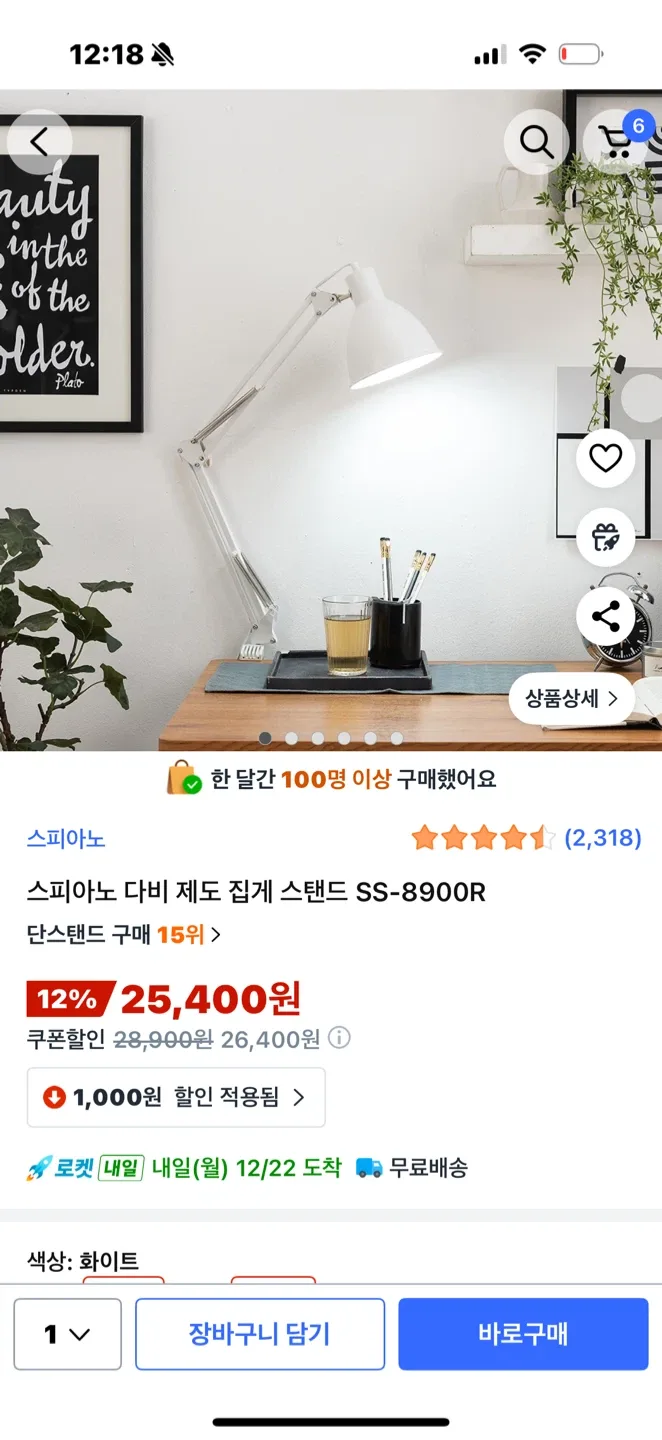 스피아노 다비 제도 집게 스탠드 SS-8900R 화이트