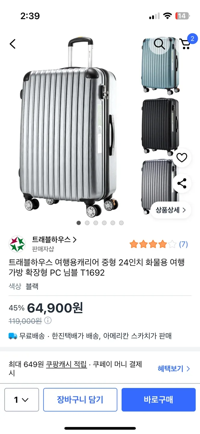 트래블하우스 24인치 여행용 캐리어