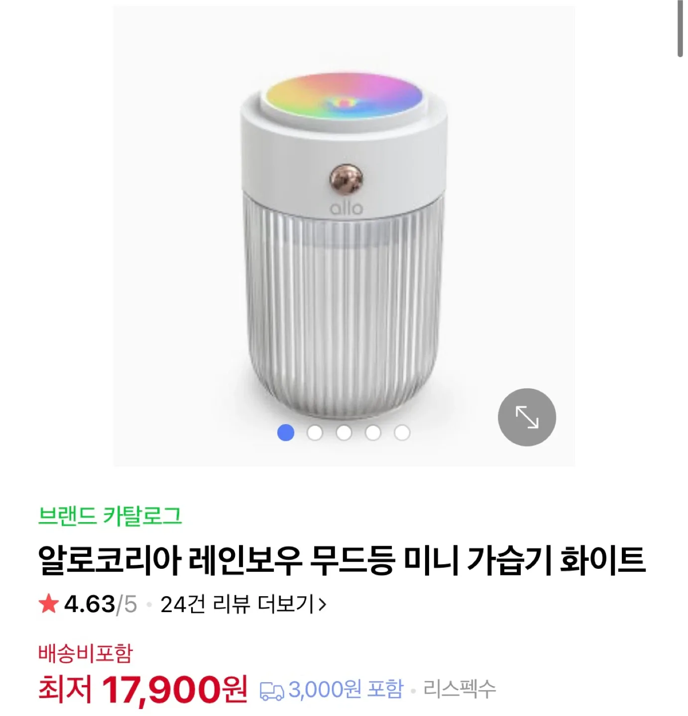 알로 무드등 미니 가습기 AHM3 새제품