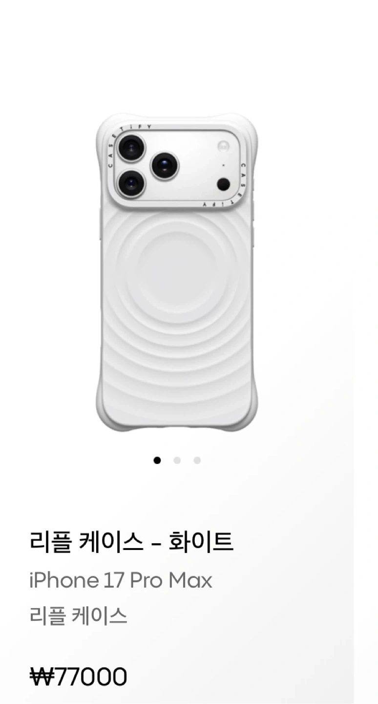 케이스티파이 리플 케이스 화이트 (아이폰14케이스) | 디지털기기 | 당근 중고거래