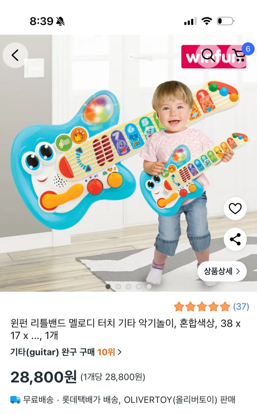 와우펀 리틀밴드 멜로디 터치 기타