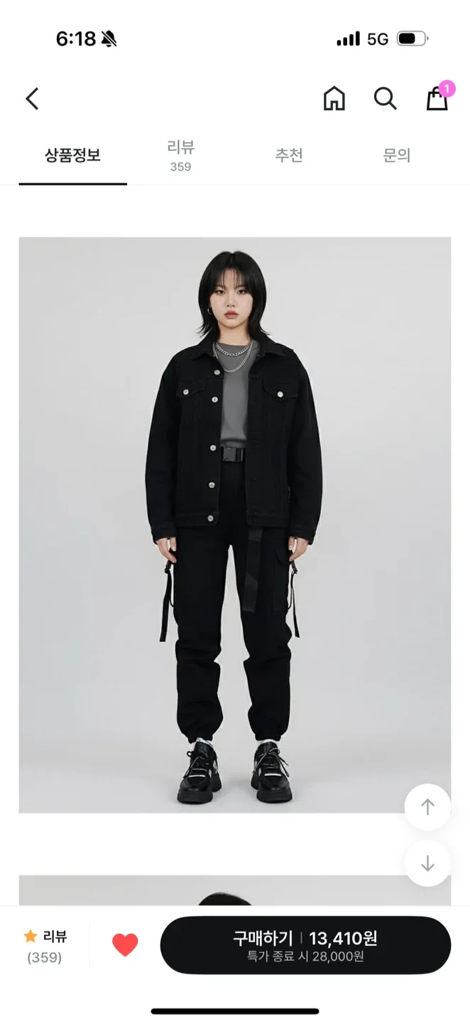 울트라패션 모디크 조거 카고 팬츠 블랙 B