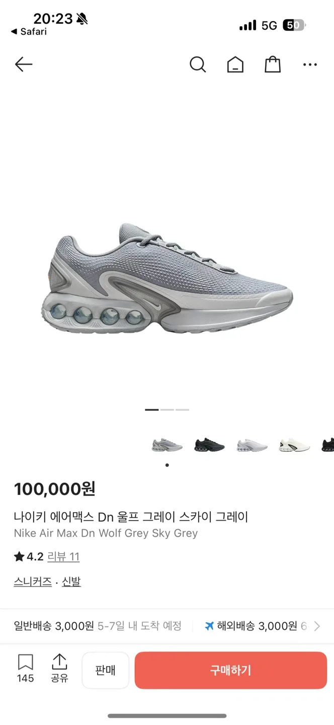 나이키 에어맥스 Dn 울프 그레이(280)