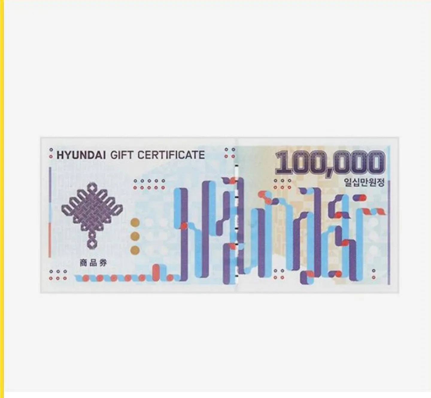 현백모바일상품권 10만원