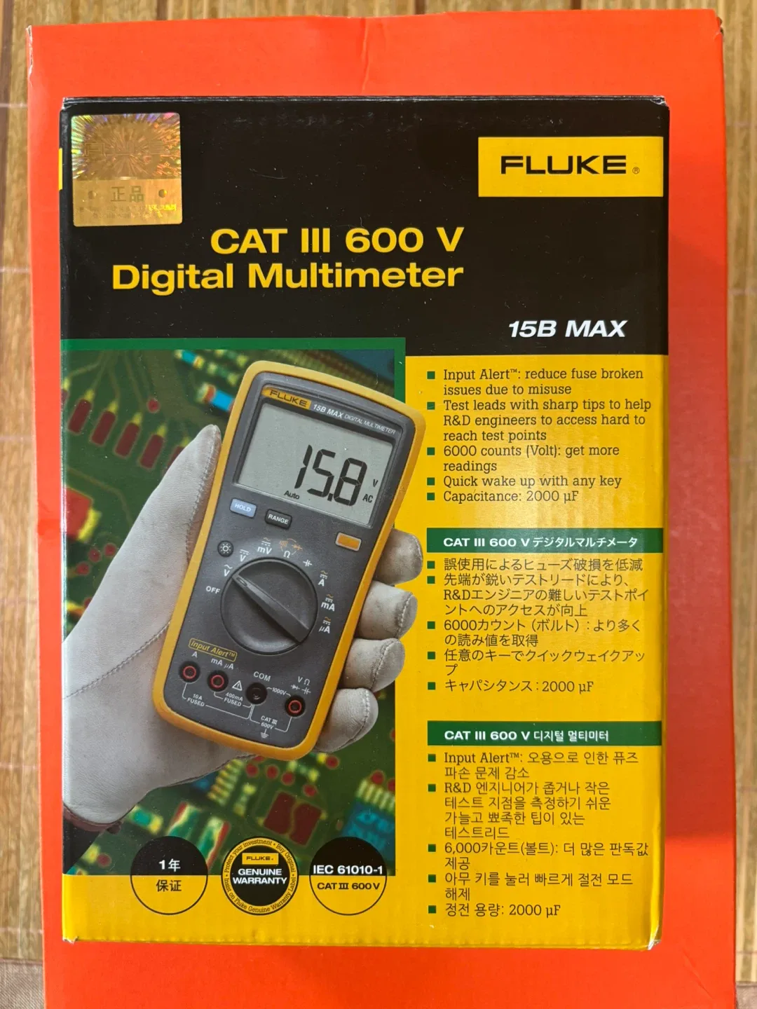 Fluke 15B MAX 디지털 멀티미터