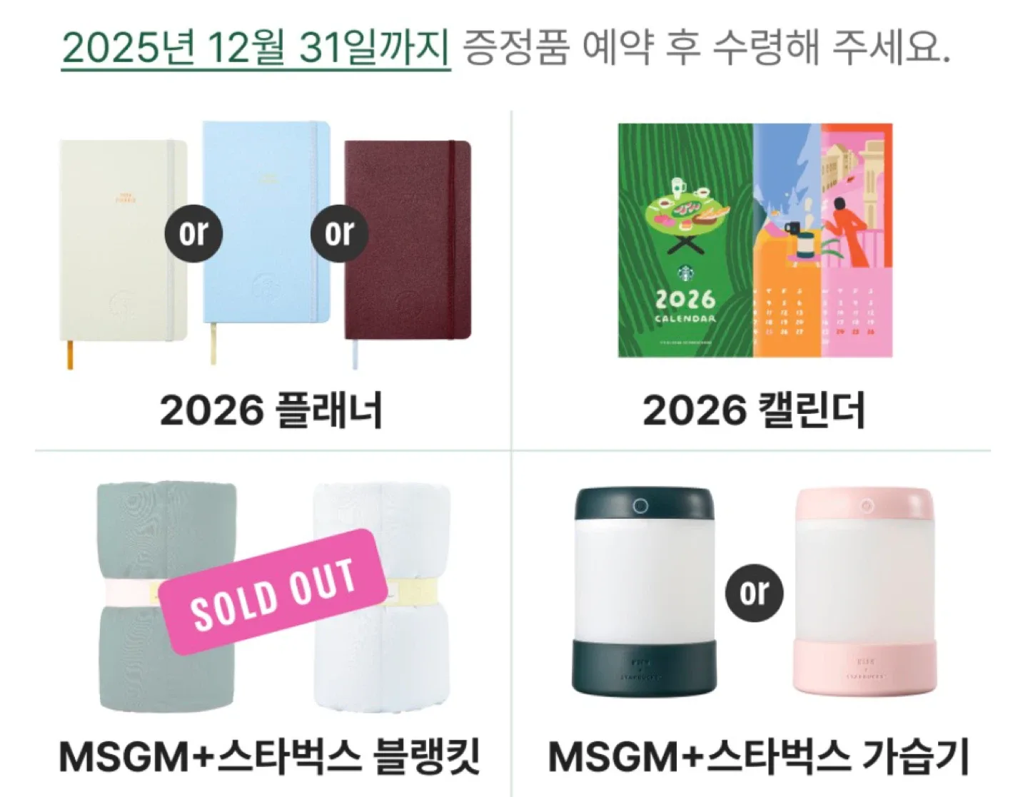 스타벅스 프리퀀시 완성본