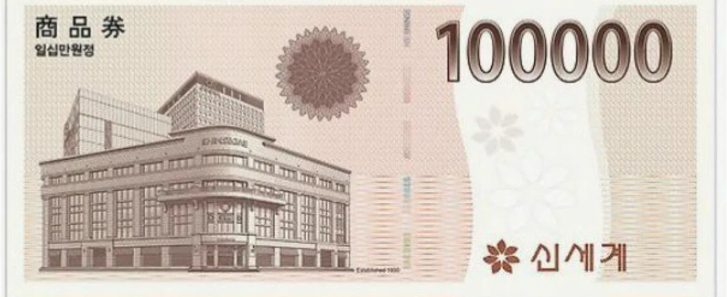 신세계 상품권 10만원권 10장