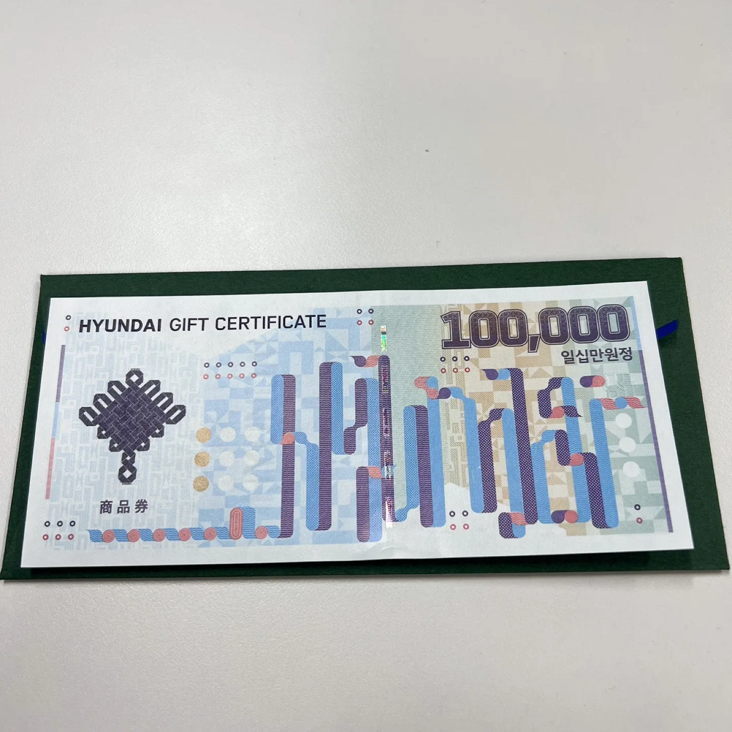 현대백화점 상품권 10만원권
