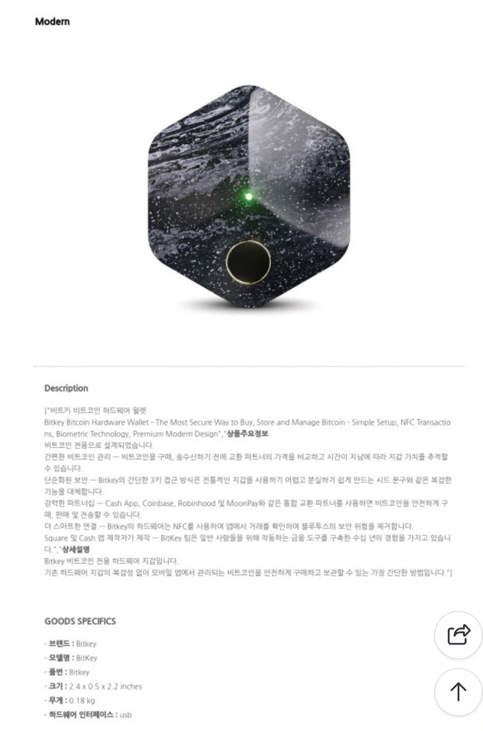 Bitkey 비트코인 하드웨어 월렛 BK001- 개봉 신품 | 디지털기기 | 당근 중고거래