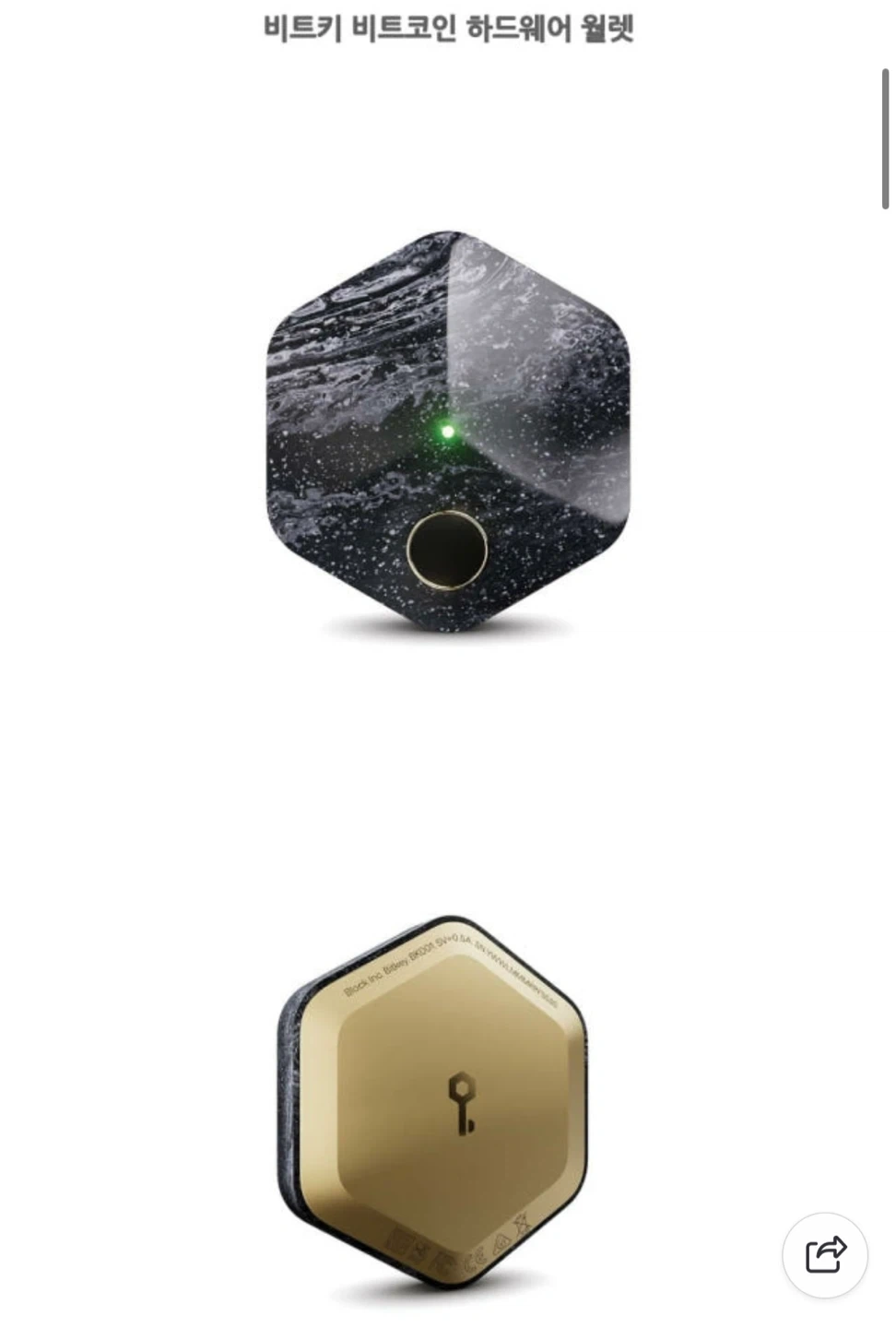 Bitkey 비트코인 하드웨어 월렛 BK001- 개봉 신품 | 디지털기기 | 당근 중고거래