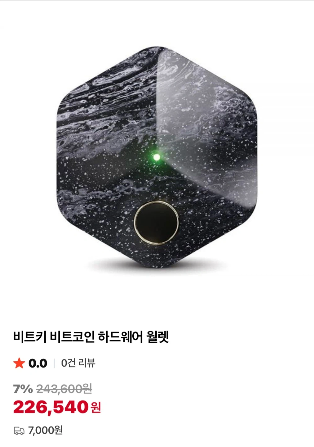 Bitkey 비트코인 하드웨어 월렛 BK001- 개봉 신품 | 디지털기기 | 당근 중고거래