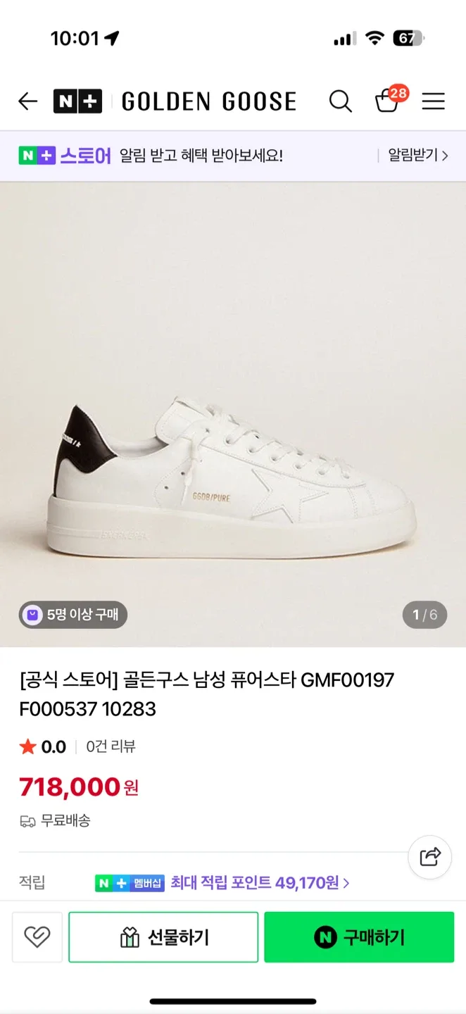 골든구스 퓨어스타 흰색 스니커즈