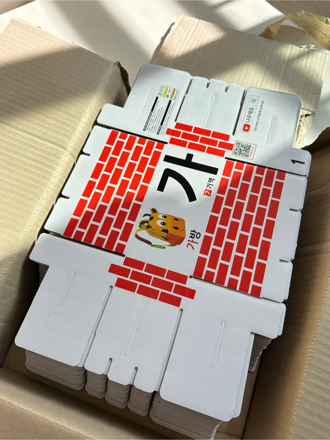나우에듀 한글 종이벽돌 블럭