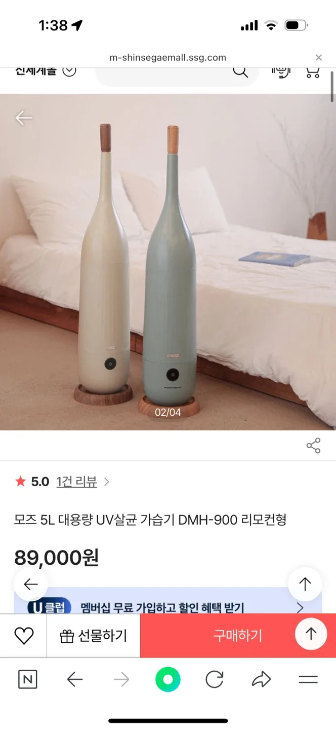 모즈 5L UV 살균 가습기 DMH-900 블루쉬 그린