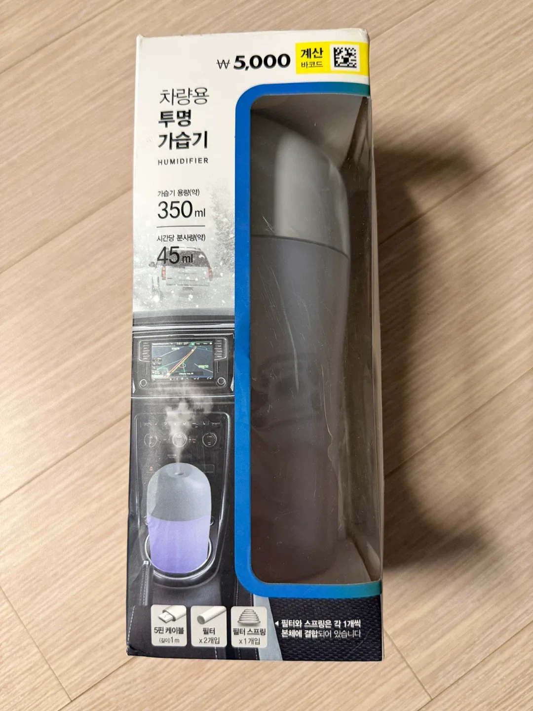 차량용 투명 가습기 350ml 새상품