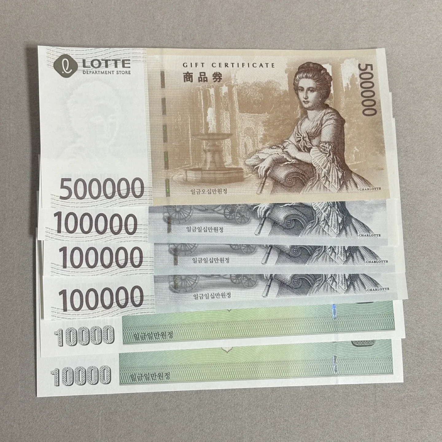 롯데상품권 롯데백화점
