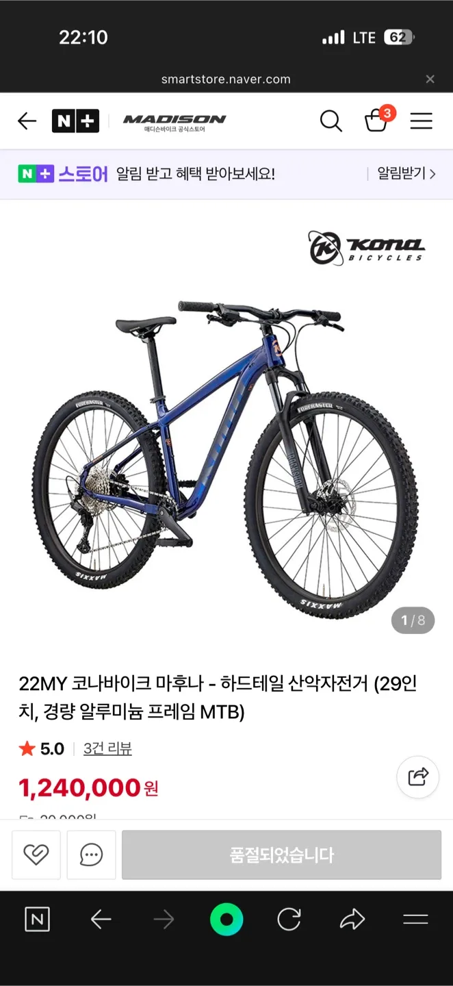 코나 마후나 29인치 MTB 자전거