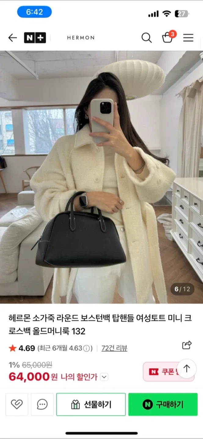 헤르몬 소가죽 라운드 보스턴백 블랙 새상품