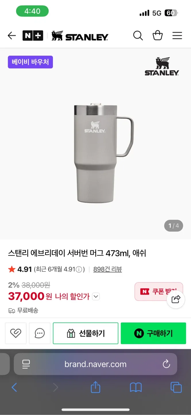 스탠리 에브리데이 서버번 머그 473ml 애쉬 새상품