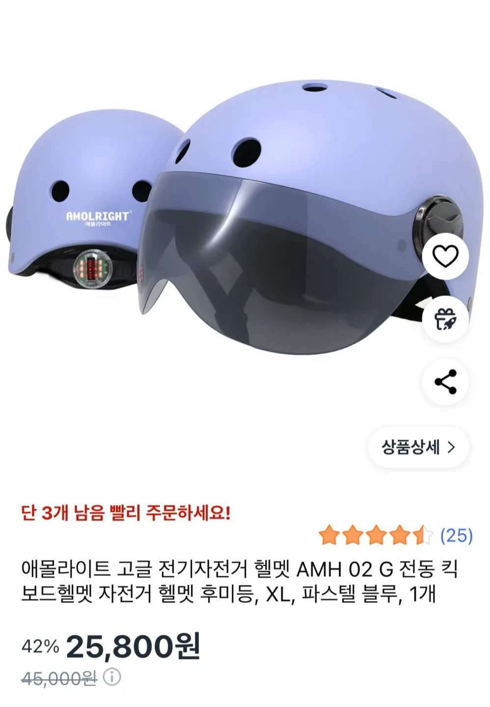 애몰라이트 고글 전기자전거 헬멧 XL 새제품
