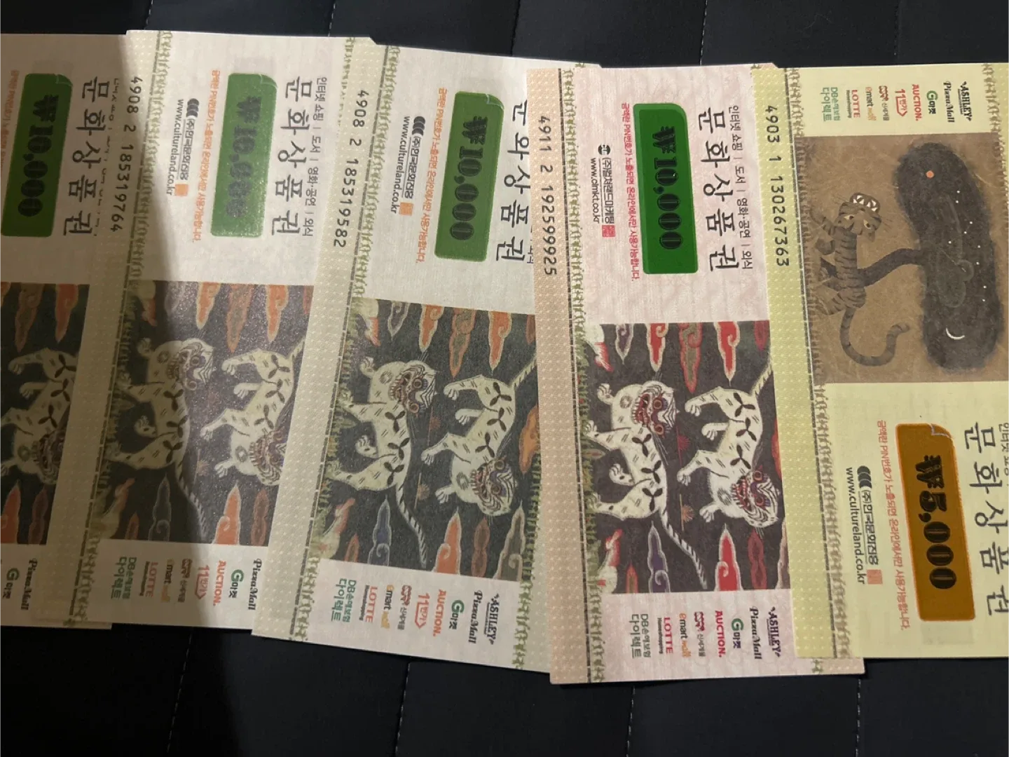 문화상품권