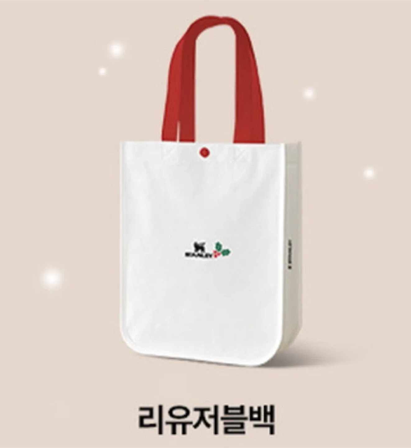 스텐리 리유저블백 미개봉 홀리데이