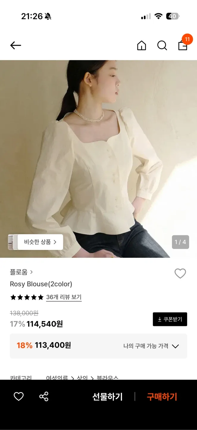 [재당근] 플로움 로지 블라우스 크림 xs