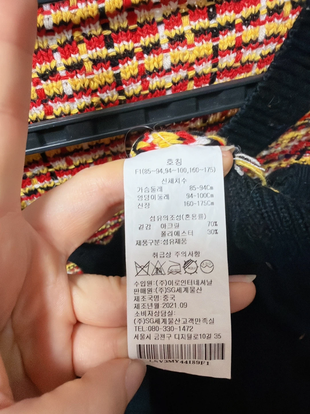 abplus 트위드 가디건 | 여성의류 | 당근 중고거래