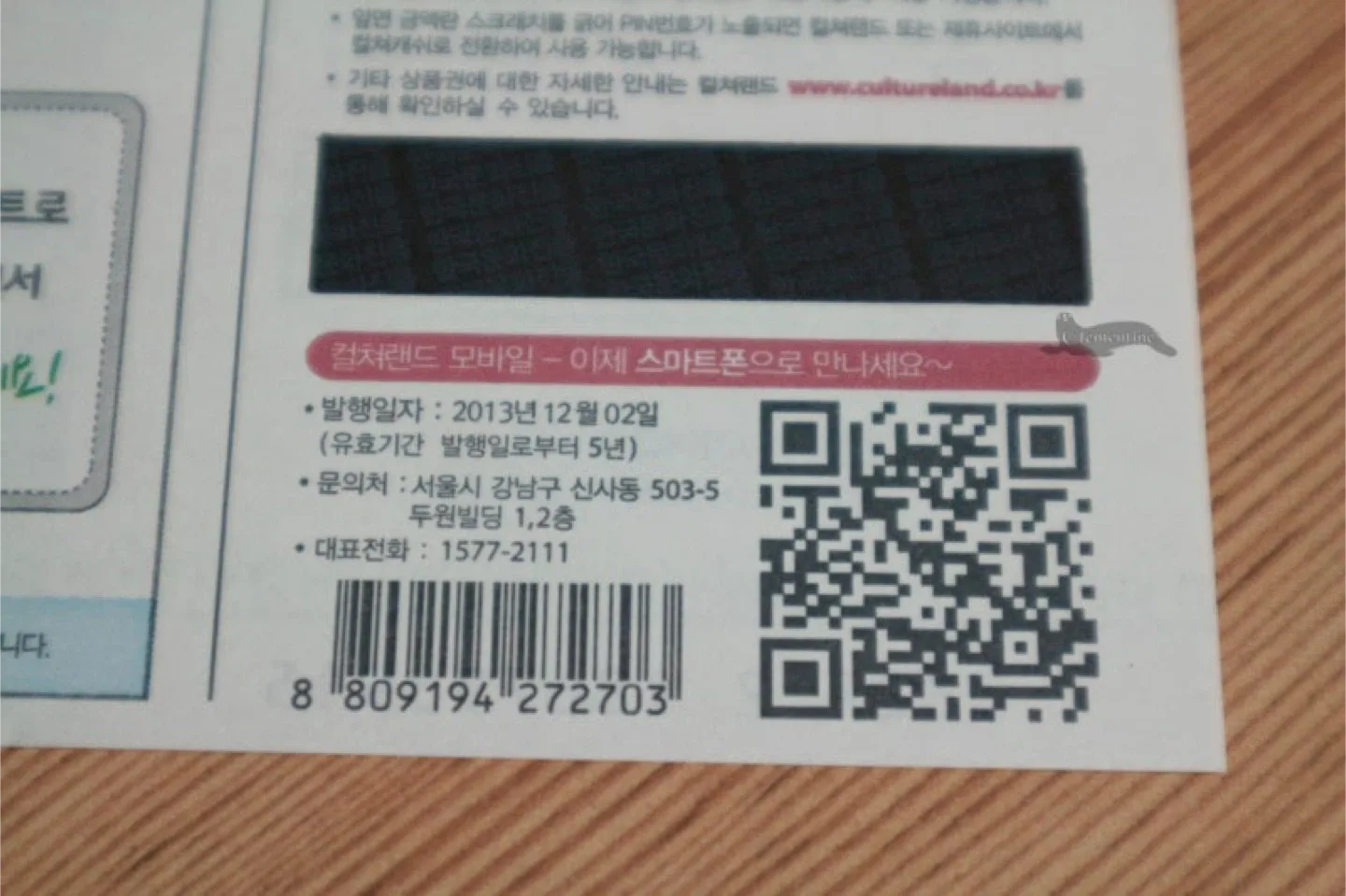 문화상품권 구합니다 90%