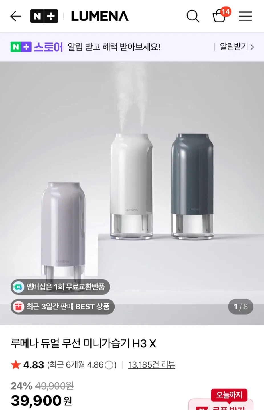 루메나 듀얼 무선 미니 가습기 H3 X