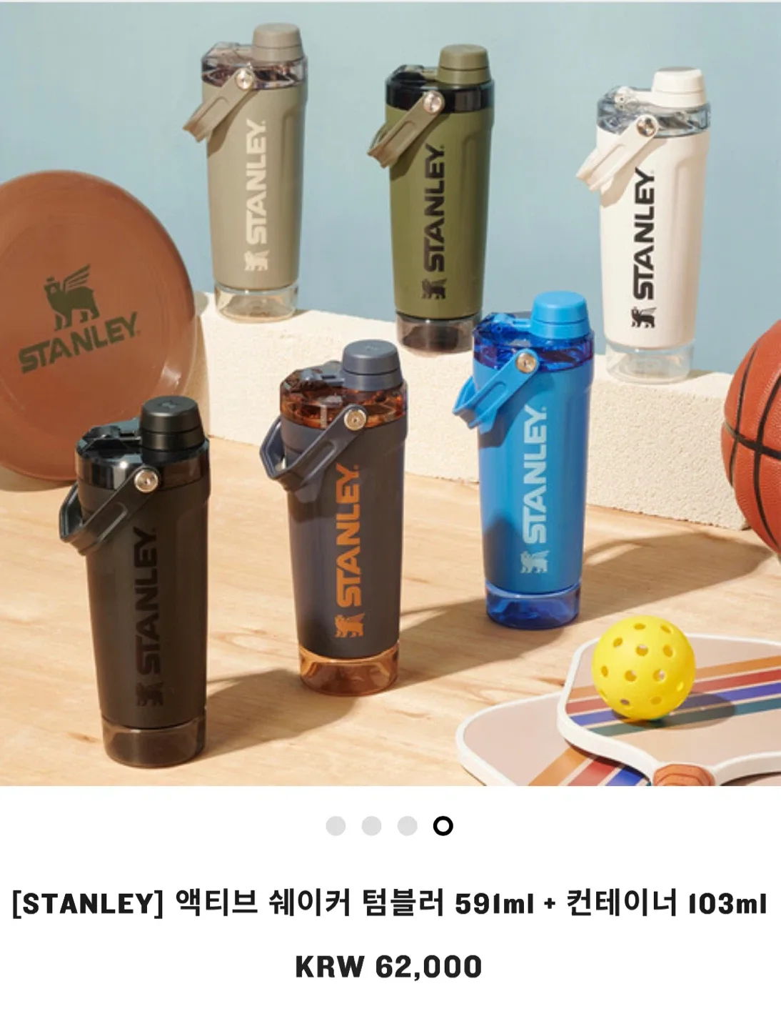 [새상품/박스O] 스탠리 액티브 쉐이커 텀블러 591ml 드라이드 파인 + 컨테이너 103ml