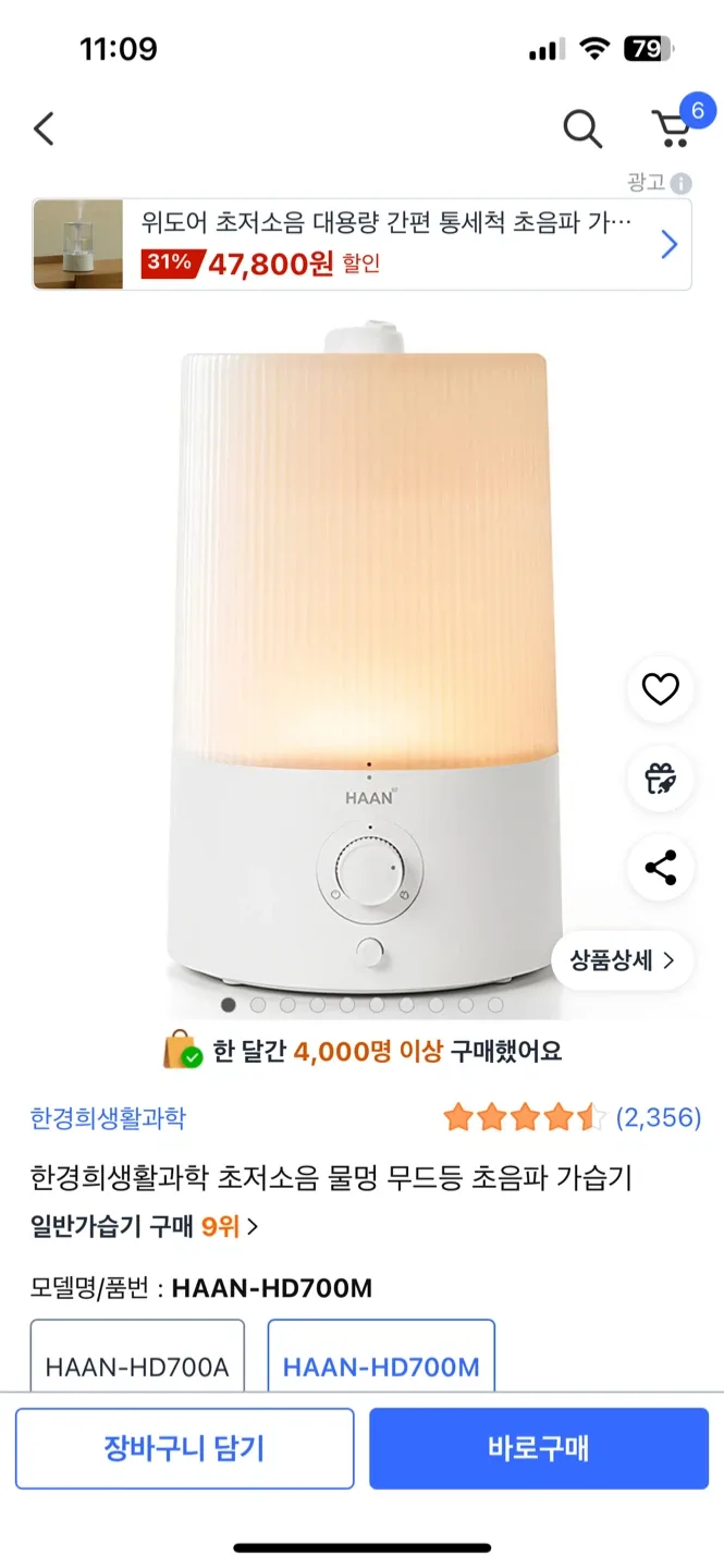 🍀한경희 무드등 가습기 판매합니다🍀