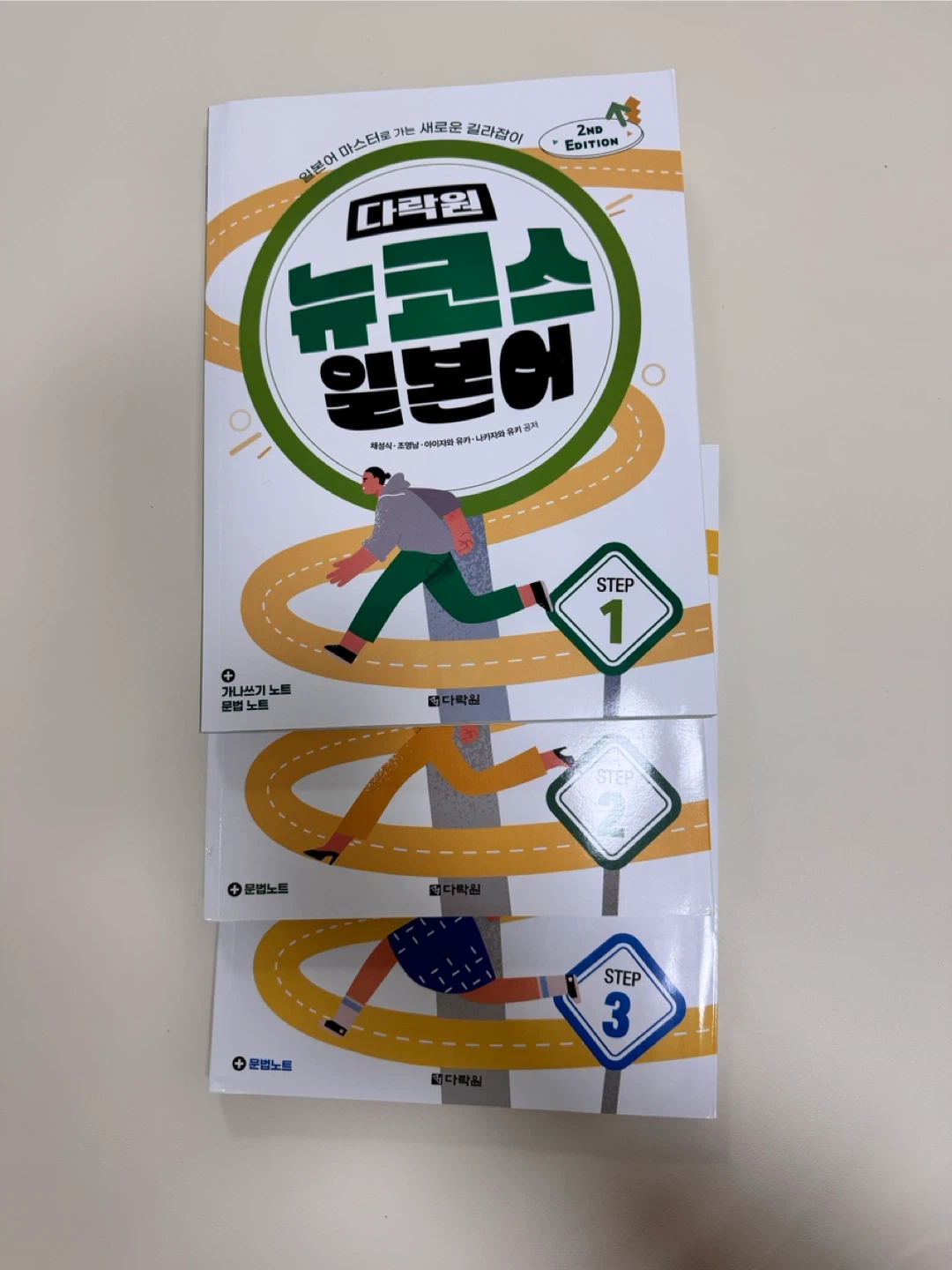 다락원 뉴 익스프레스 일본어 STEP 1-3 새 교재 | 도서 | 당근 중고거래