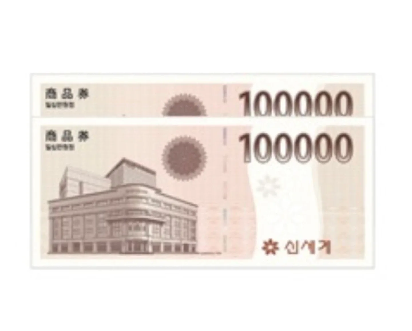 신세계 상품권 40만원