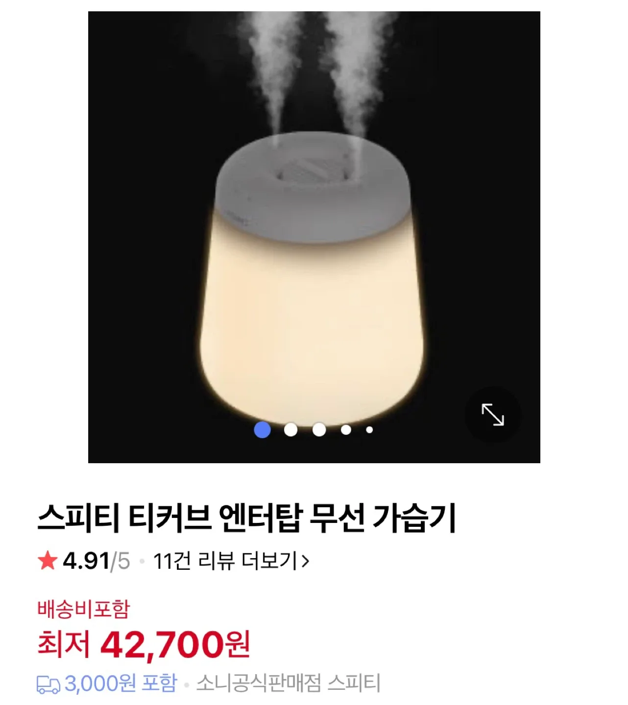 스피티 티커브 엔터탑 무선 가습기