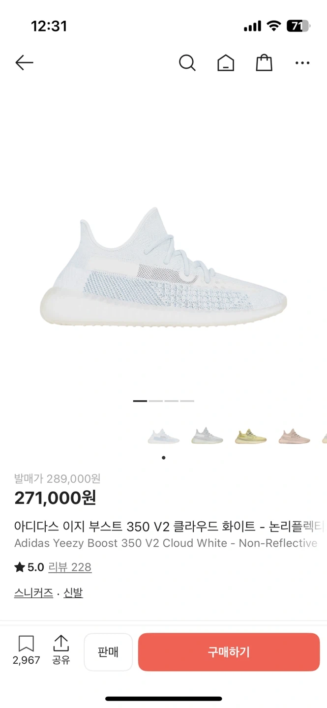 아디다스 이지 부스트 350 V2 클라우드 화이트[280] | 남성패션/잡화 | 당근 중고거래