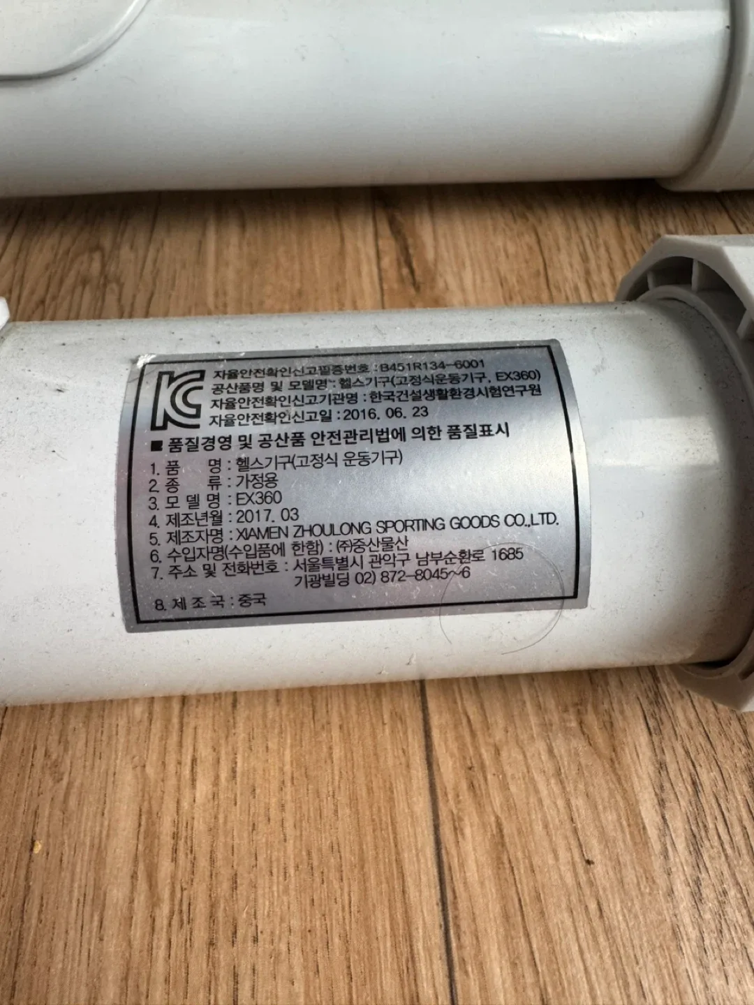 엑사이더 EX360 가정용 헬스 자전거
