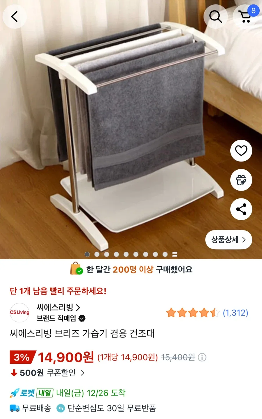 미니건조대
