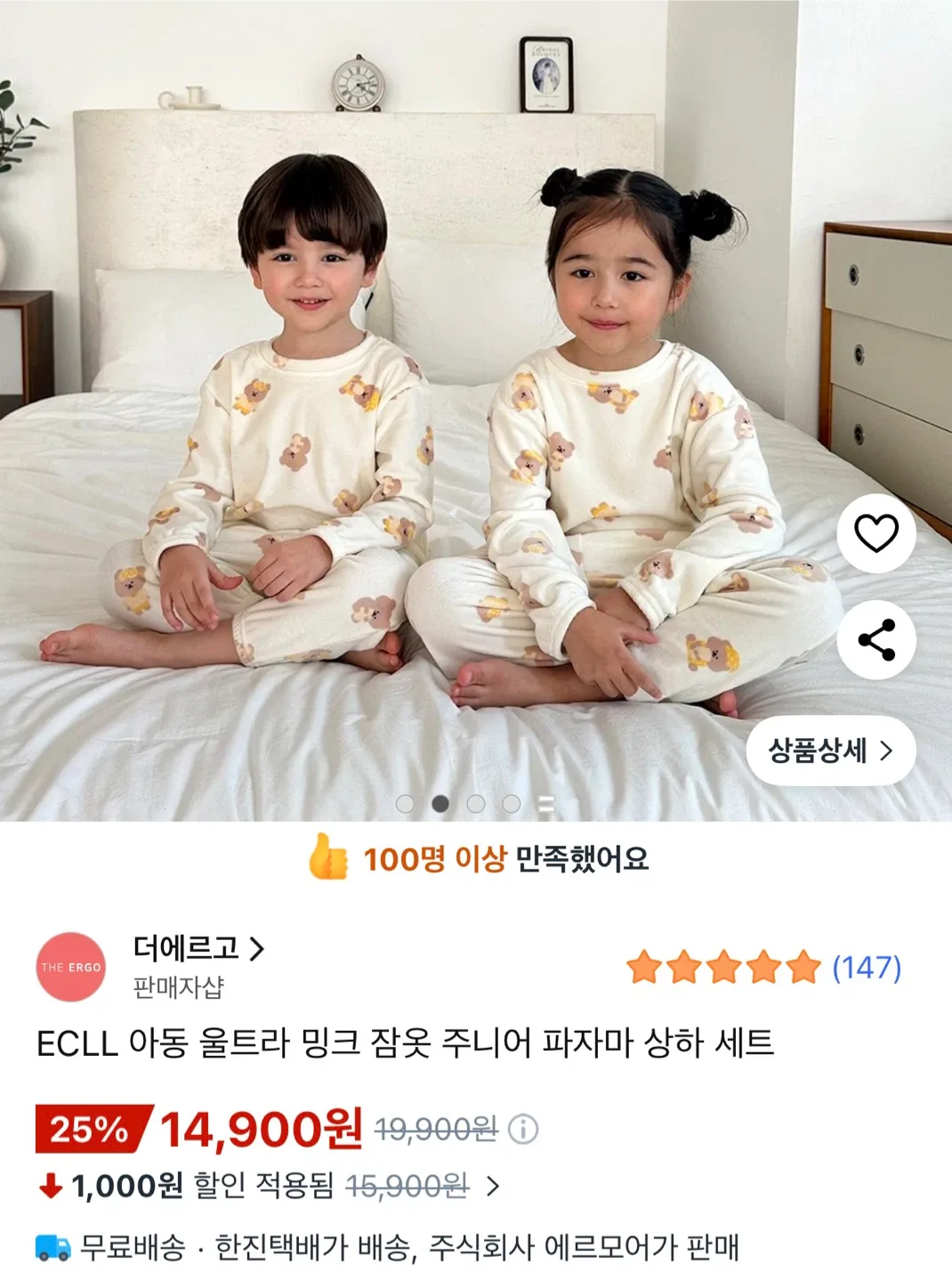 아동 수면 잠옷(m사이즈 5-6세)