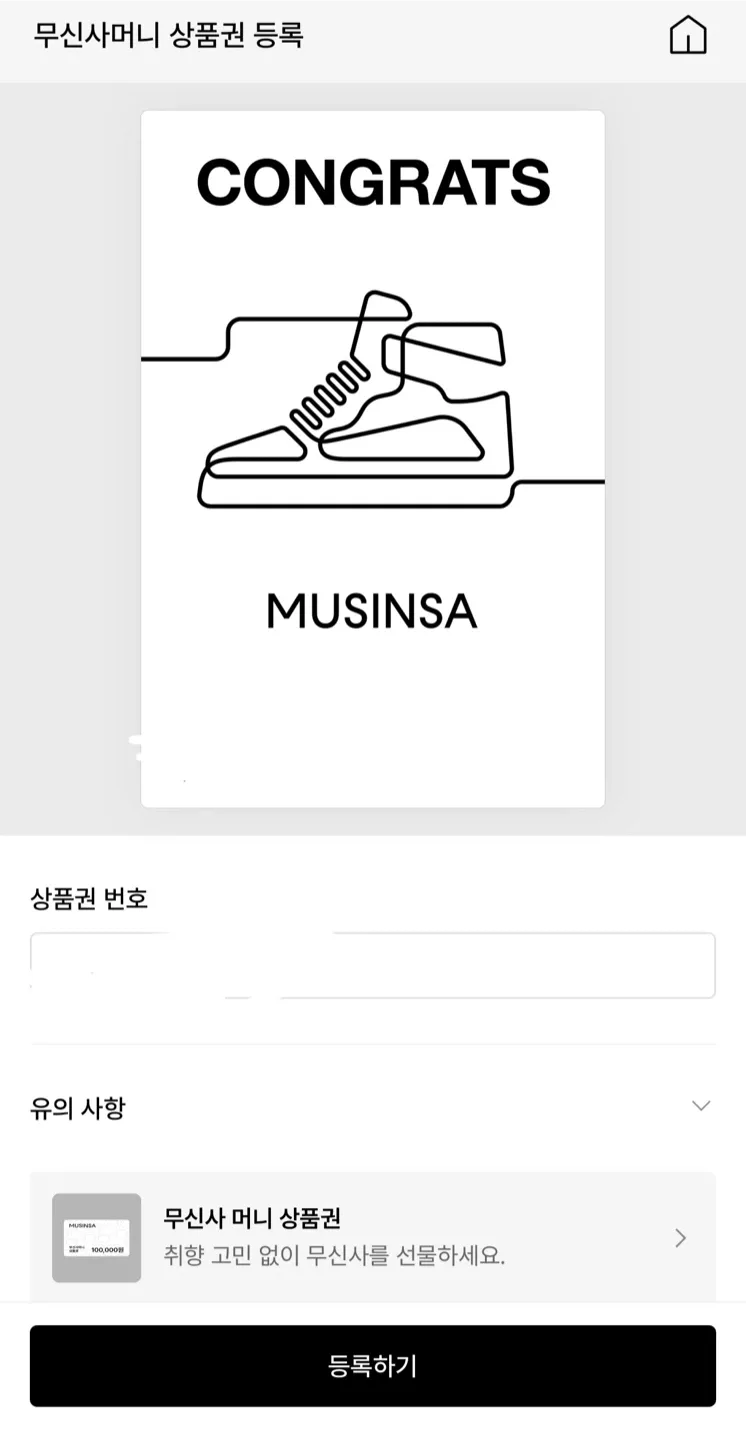무신사 5만원 상품권 팝니다.