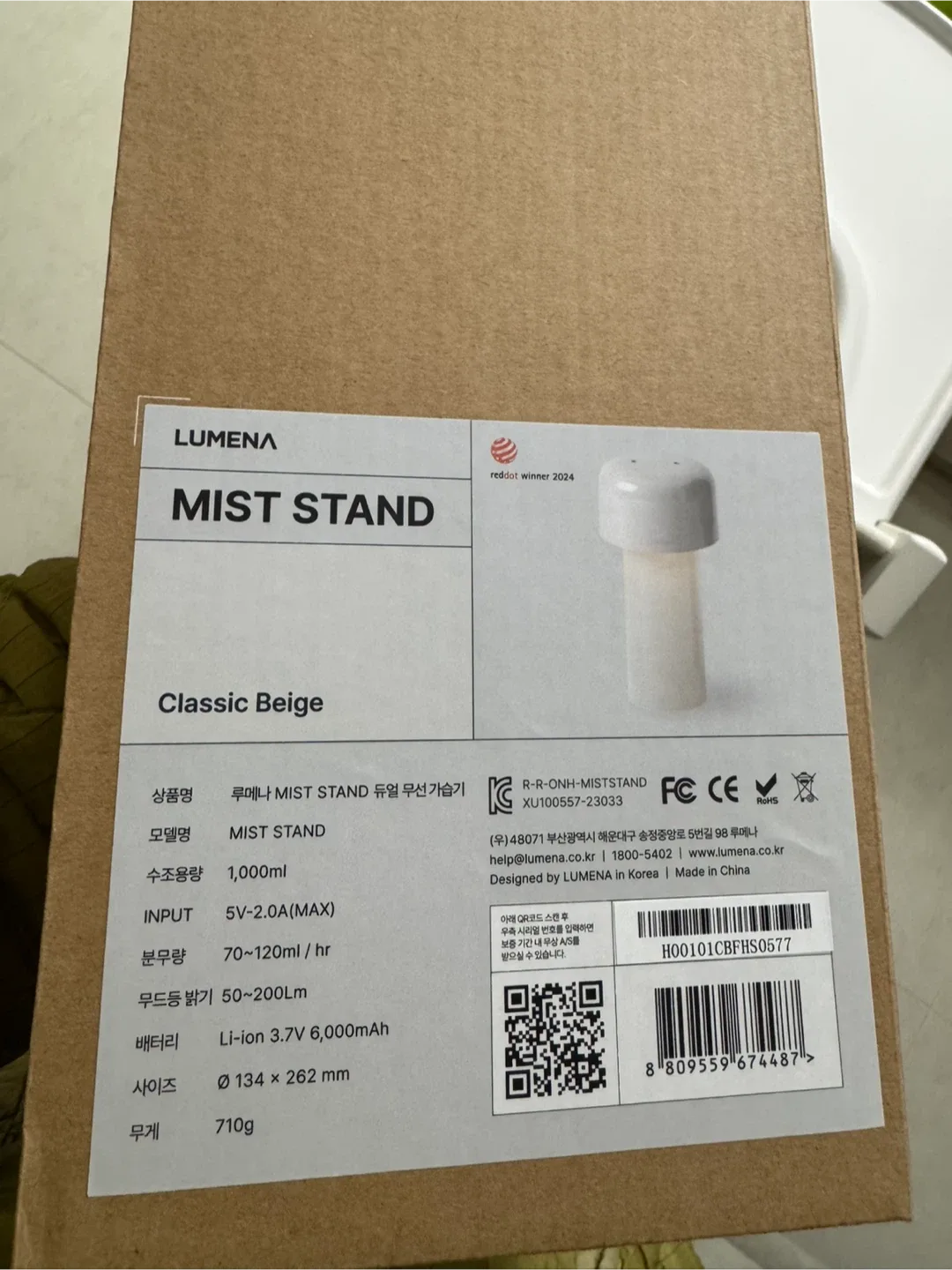 루메나 MIST STAND 듀얼 무선 가습기 새상품