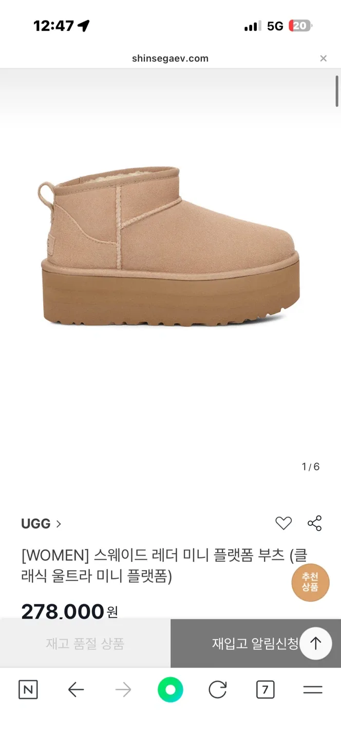 새상품) UGG 클래식 울트라 미니 플랫폼 부츠