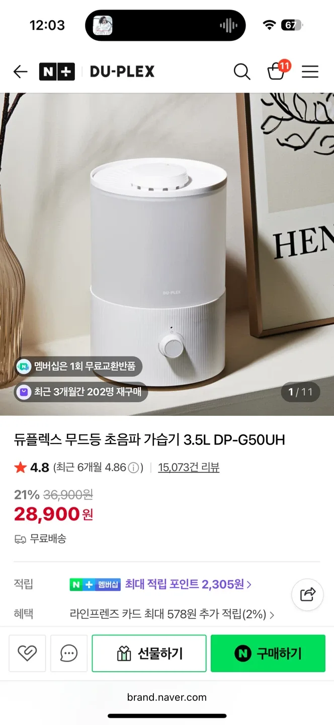 듀플렉스 초음파 가습기
