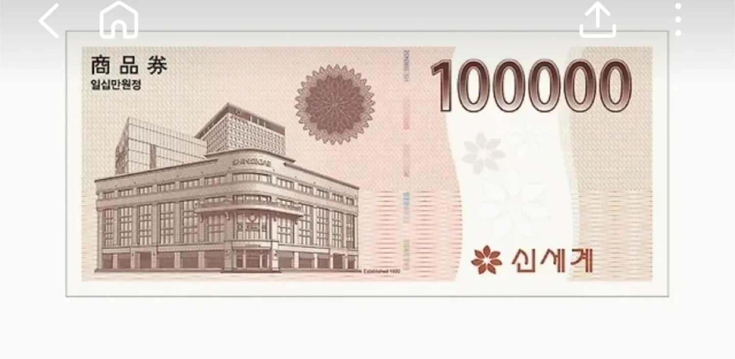 신세계상품권